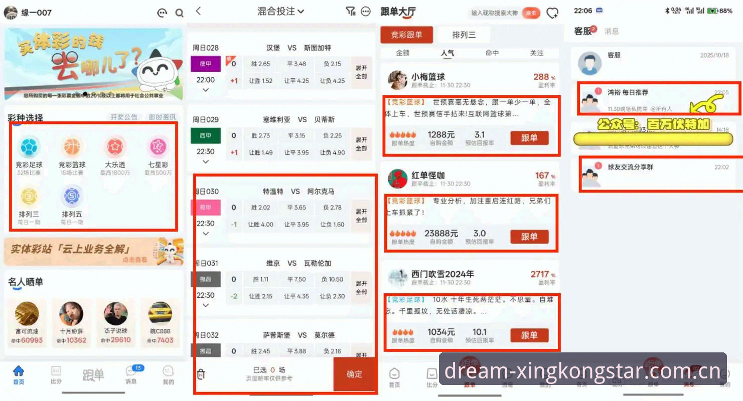 老用户实测2026XINGKONG赛事数据——星空娱乐平台新模块使用心得