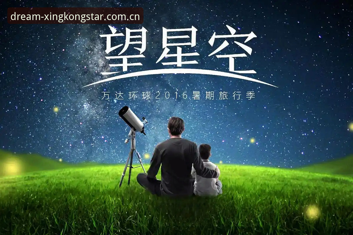 XINGKONG APP下载安装教程 XINGKONG星空APP下载安装全路径评测:从官网焕新到赛事数据的实用指南